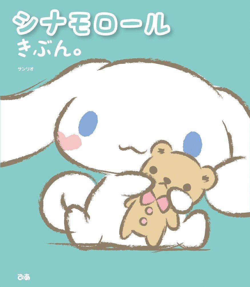 Cinnamoroll 1